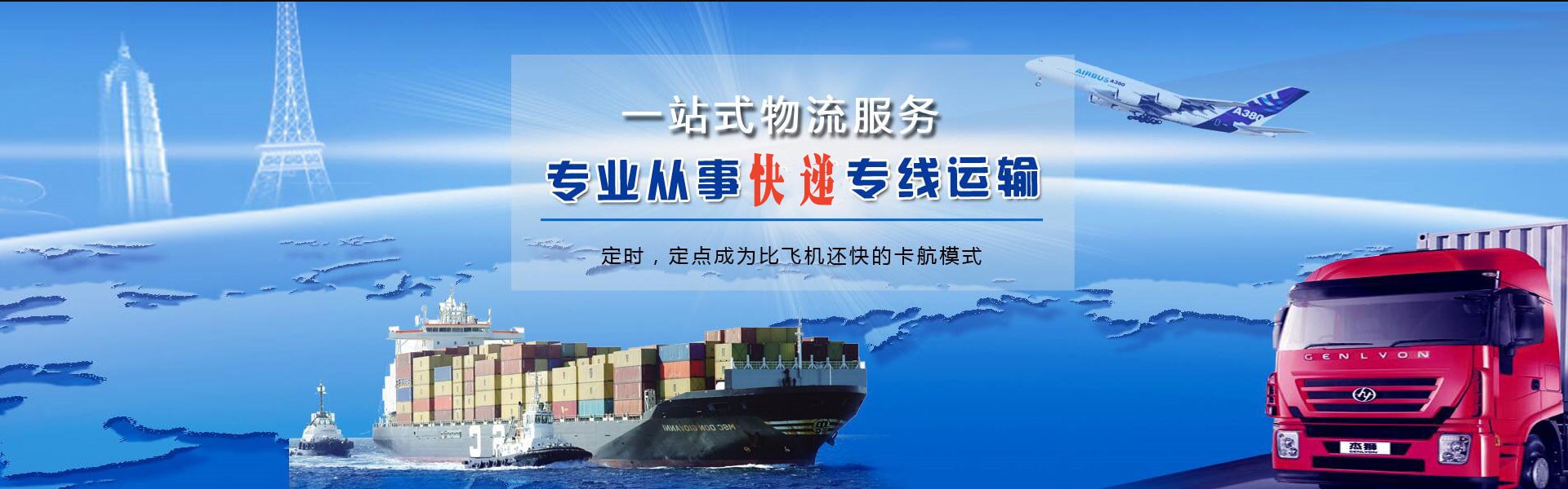 泌阳到法国物流公司-泌阳至法国物流专线-泌阳空运到法国-优时通物流有限公司
